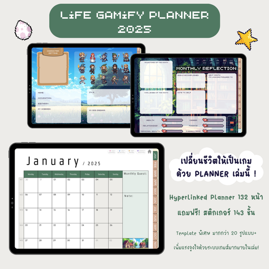 Life Gamify Planner 2025 by Paknapin